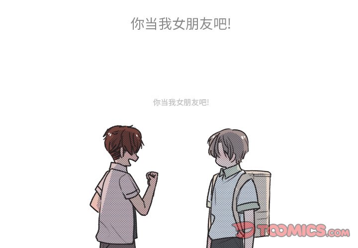 心跳快是什么原因漫画,第 12 话2图