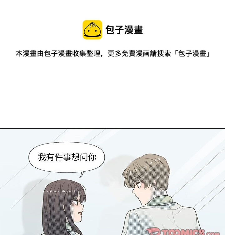 心跳多少算正常漫画,第 6 话1图