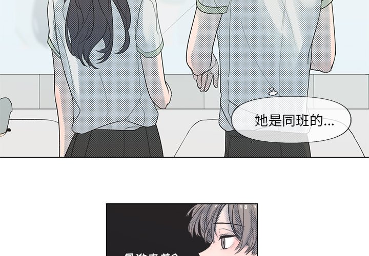 心跳多少算正常漫画,第 6 话2图
