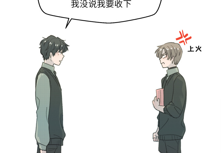 心跳过快吃什么能缓解漫画,第 2 话2图