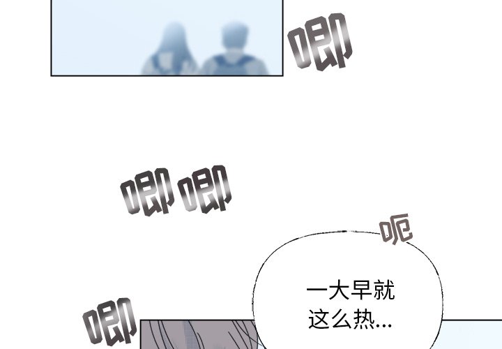 心跳快是什么原因漫画,第 39 话2图