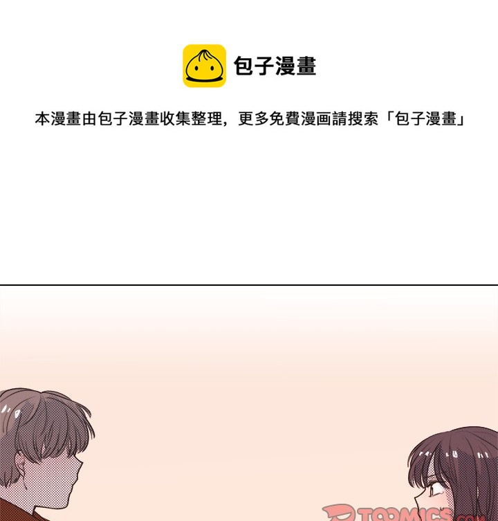 心跳快吃什么药漫画,第 20 话1图