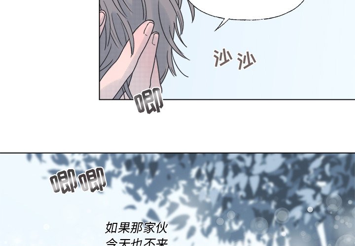 心跳快是什么原因漫画,第 39 话3图