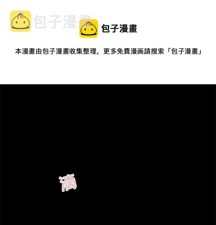 心跳维持在100左右漫画,第 60 话1图