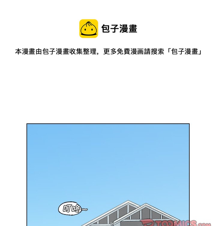 心跳多少算正常漫画,第 51 话1图