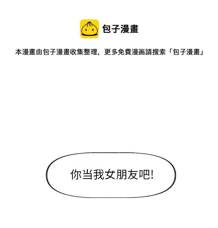 心跳快是什么原因漫画,第 12 话1图
