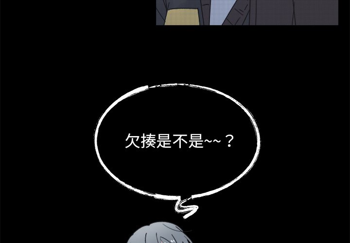 强心的维他命漫画,第 43 话4图