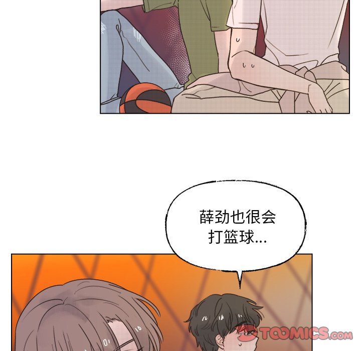 维他命心脏漫画,第 41 话5图