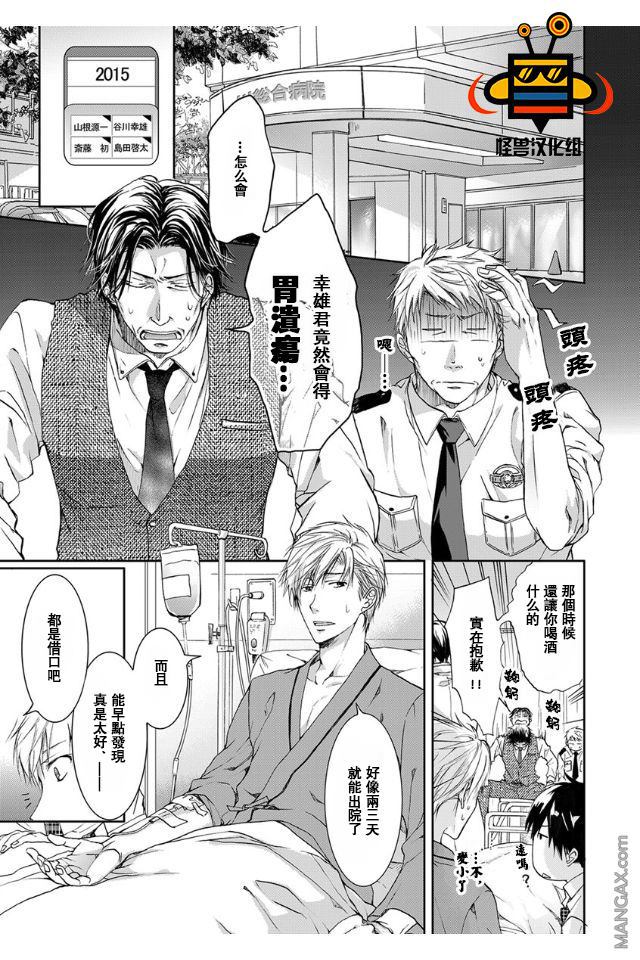 性格测试漫画,第6话3图
