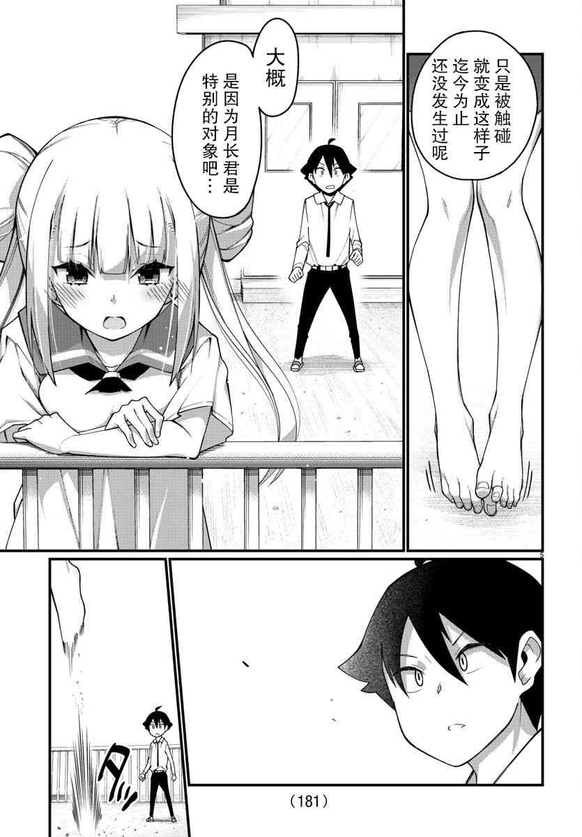 第3话4