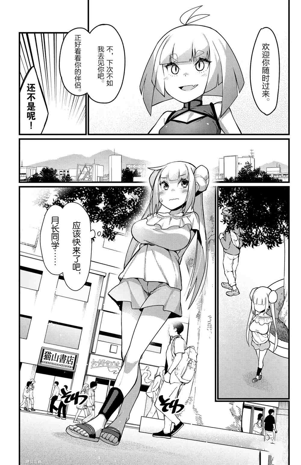第45话试看版1