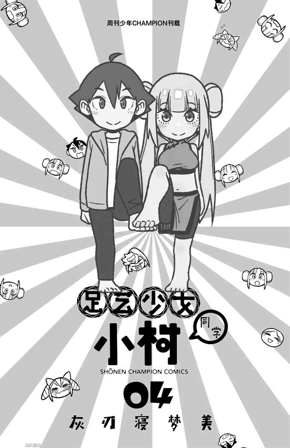 第43话试看版1