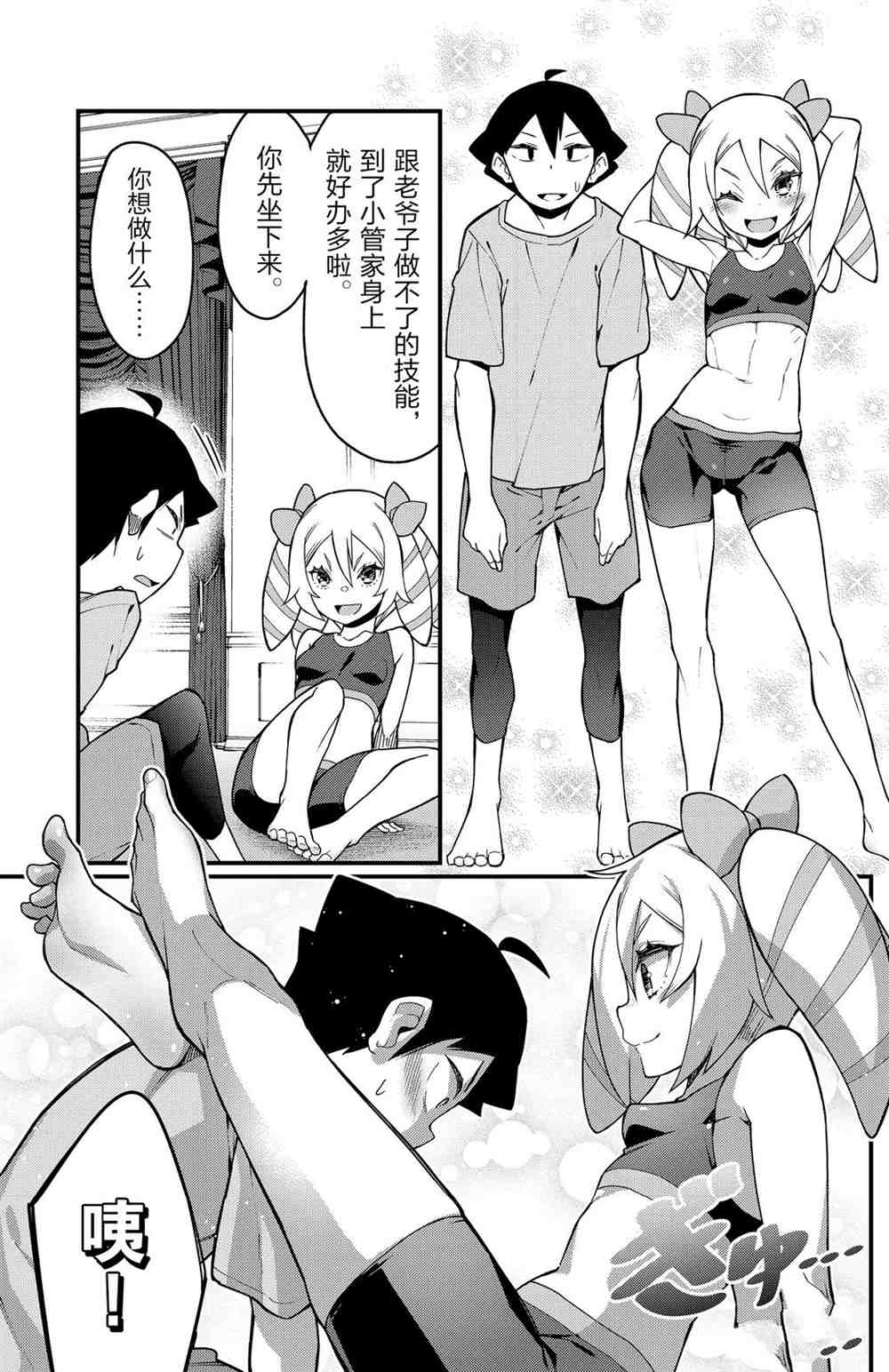 第41话试看版4