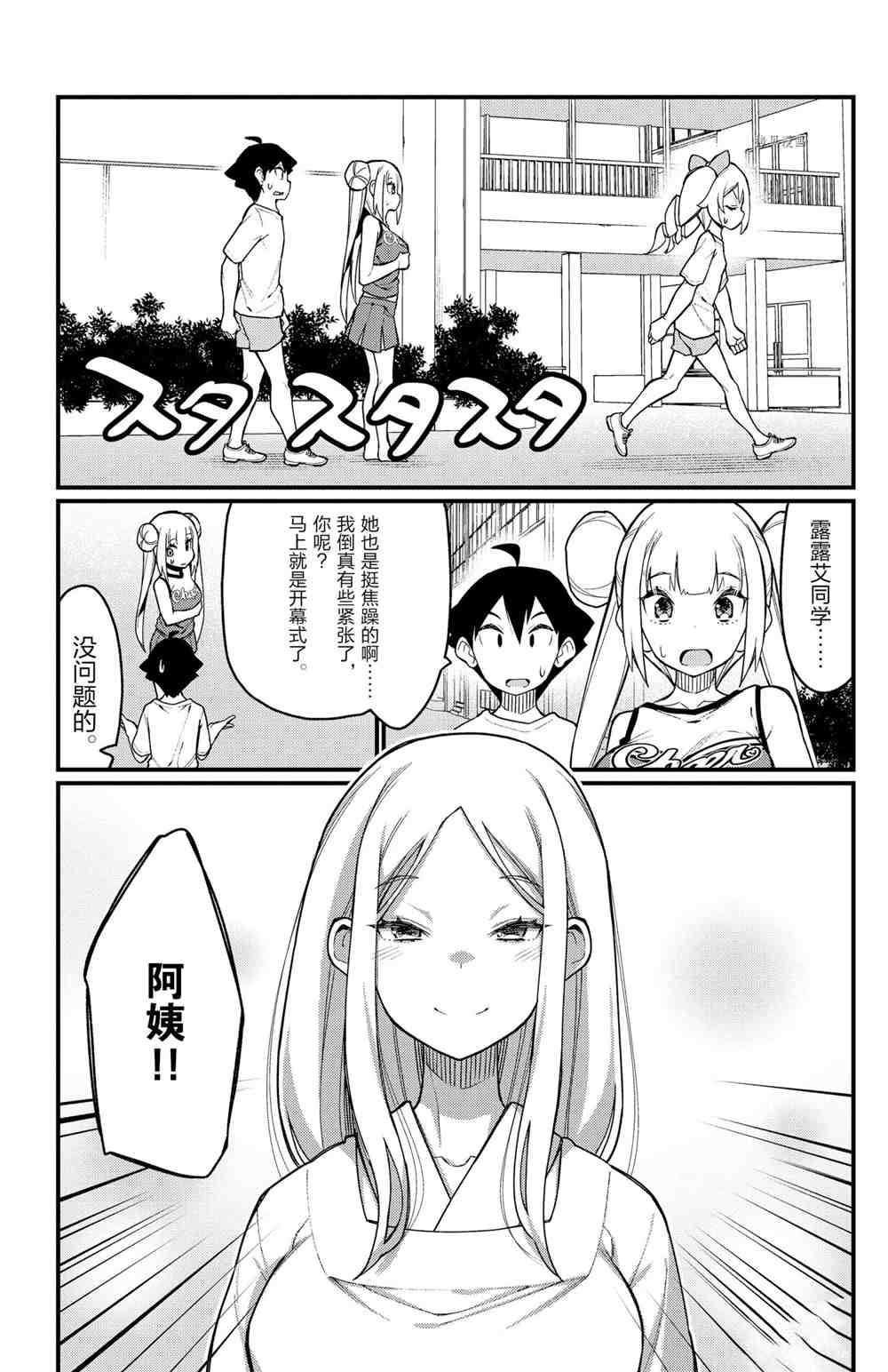 第50话试看版3