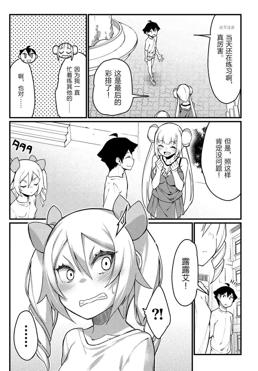 第50话试看版2