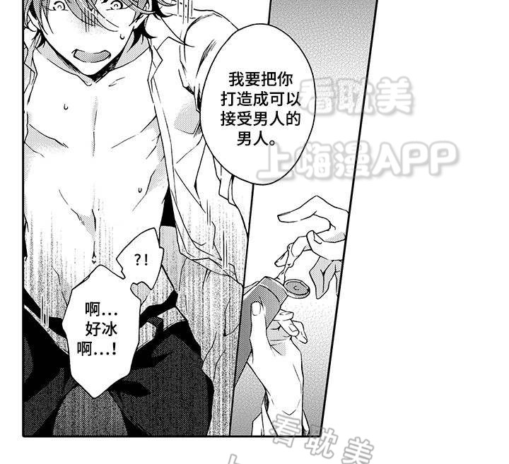 下岗工人有多惨漫画,第7话3图