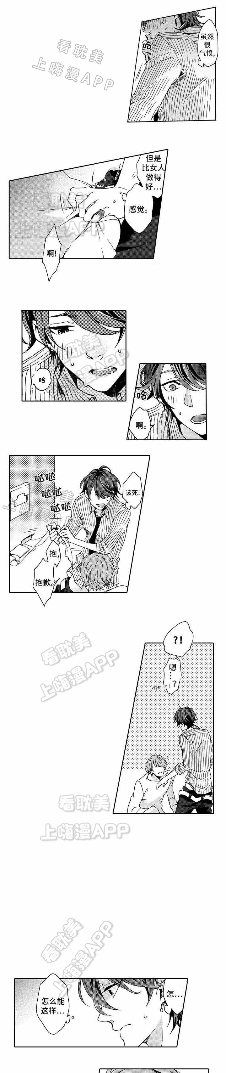 下岗工人有多惨漫画,第5话4图