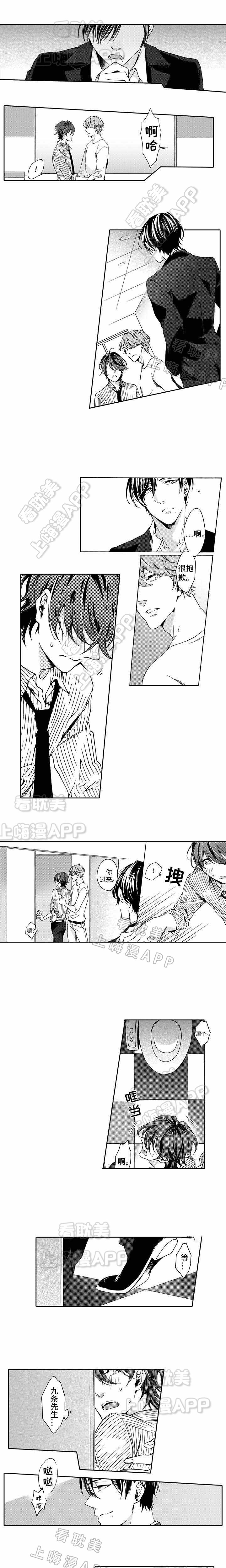 下岗工人有多惨漫画,第5话1图