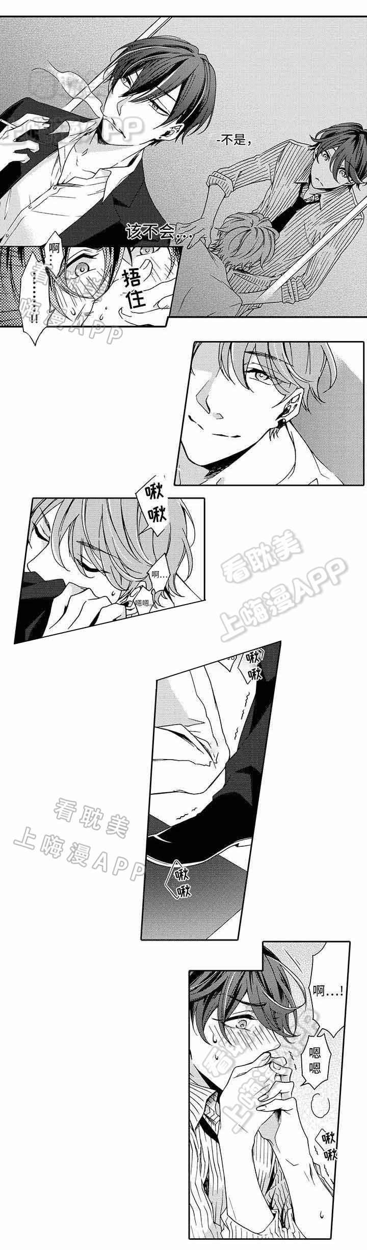 下岗工人有多惨漫画,第5话3图