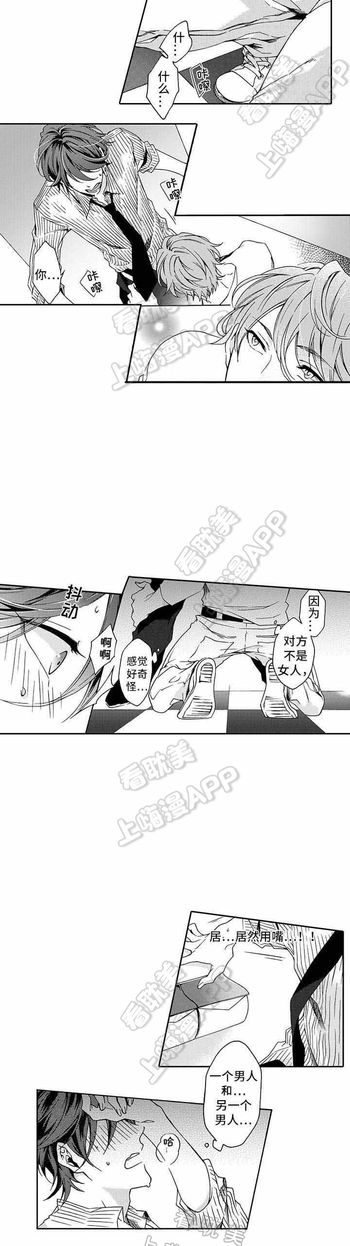 下岗工人有多惨漫画,第5话2图
