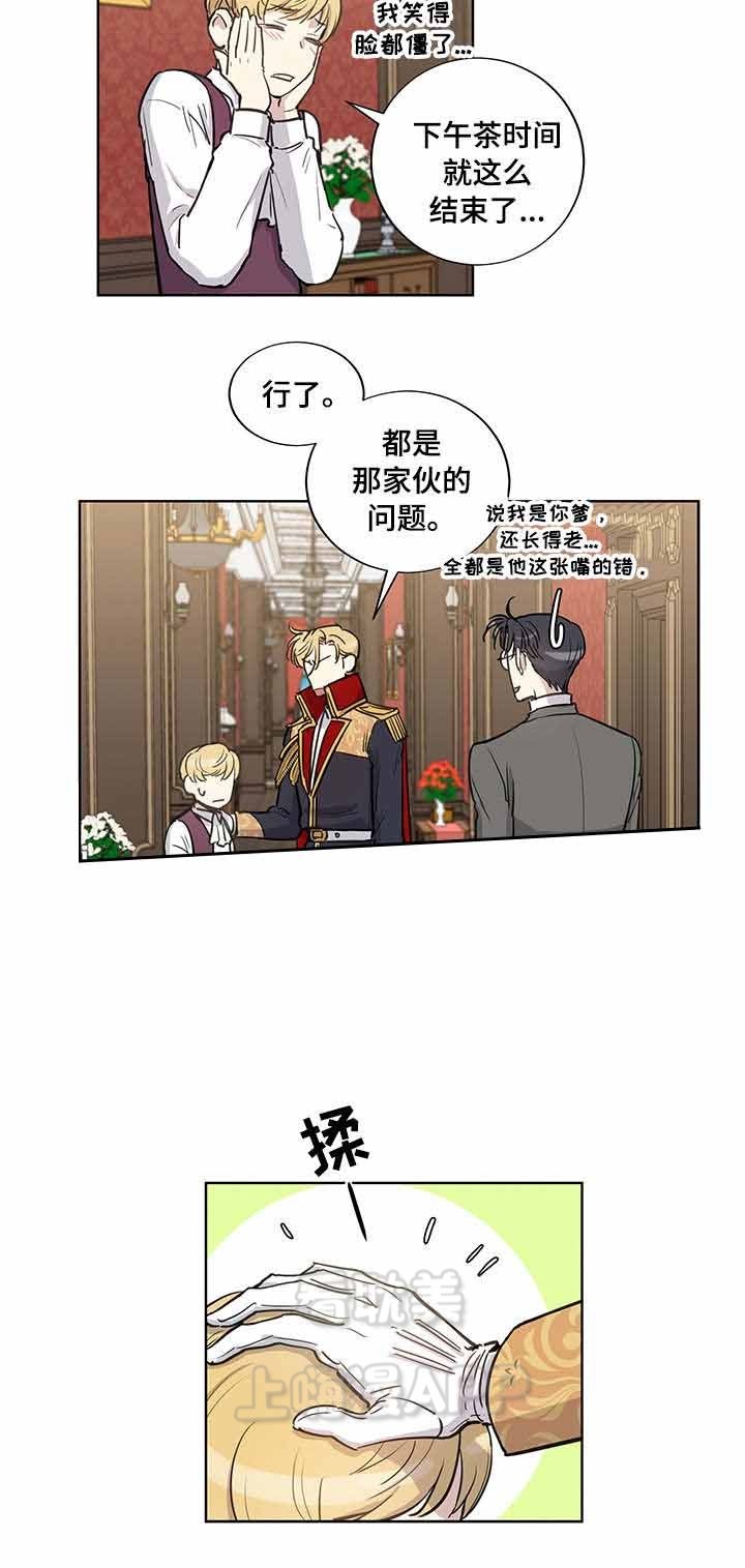 如何成为公司合伙人漫画,第26话4图