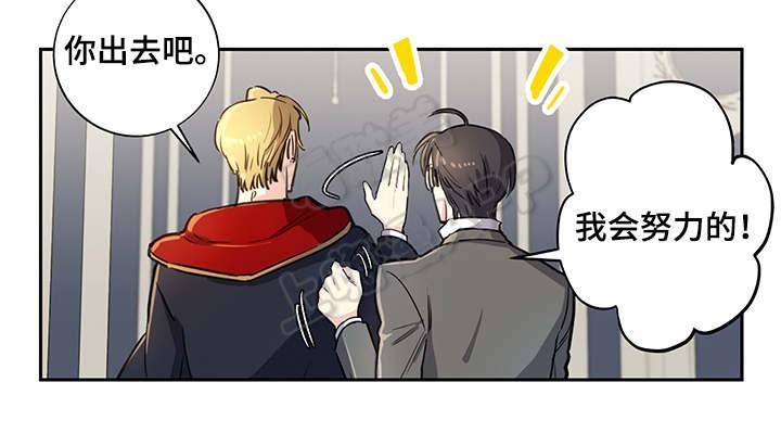 如何成为公爵夫人原版动漫漫画,第7话3图