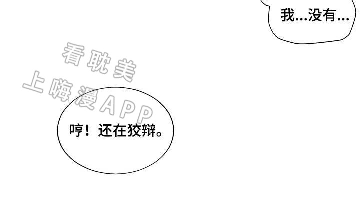 如何成为公爵夫人原版动漫漫画,第37话3图