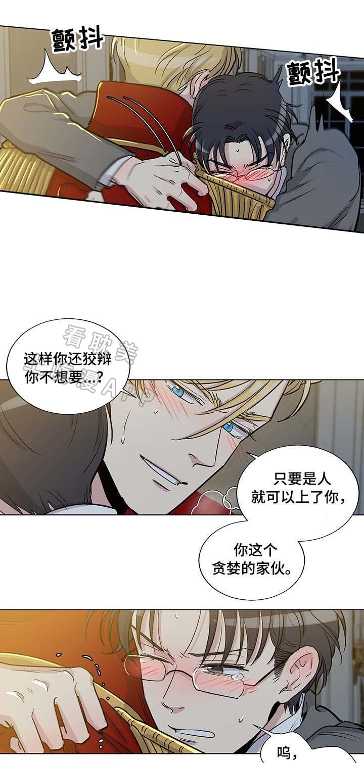 如何成为公爵夫人原版动漫漫画,第37话2图