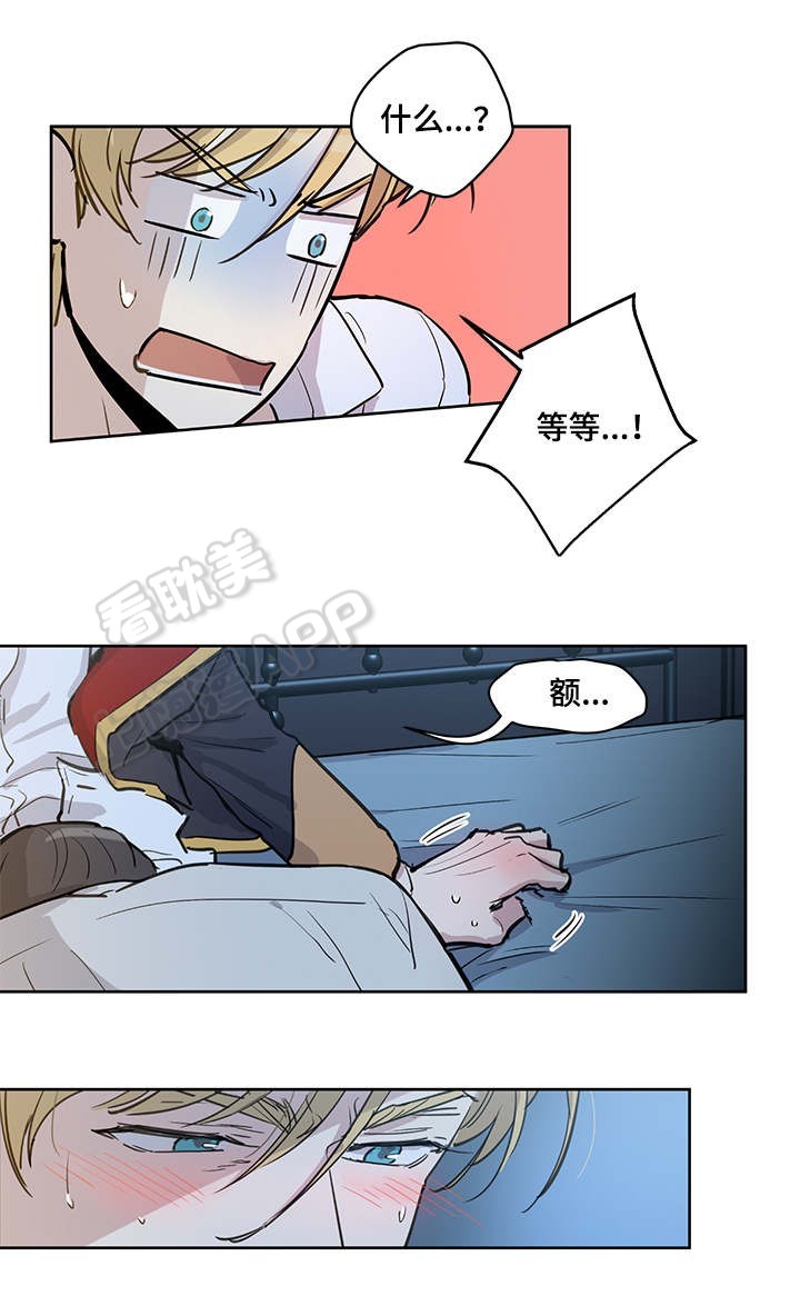 如何成为公爵夫人原版动漫漫画,第18话1图