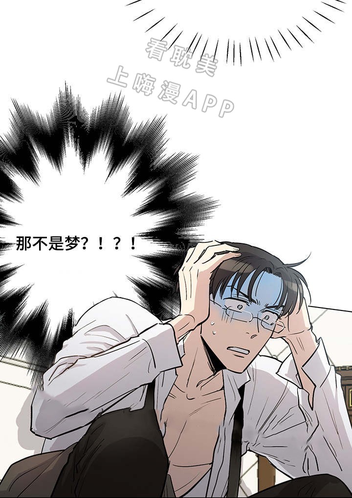 如何成为公司合伙人漫画,第31话5图