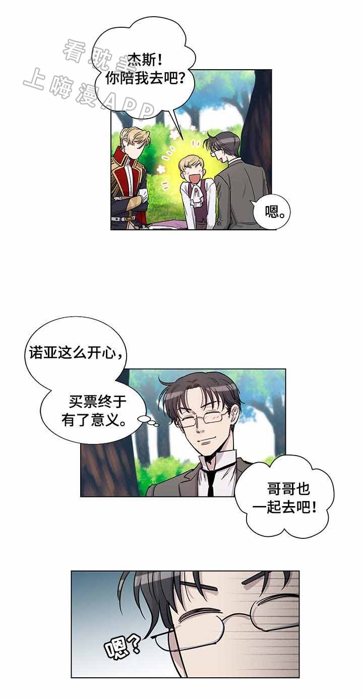 如何成为公安部长漫画,第34话2图