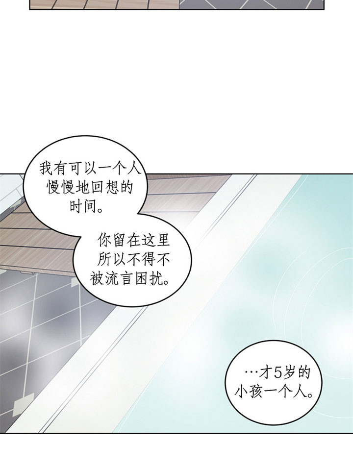 谁在支持塔利班漫画,第52话2图