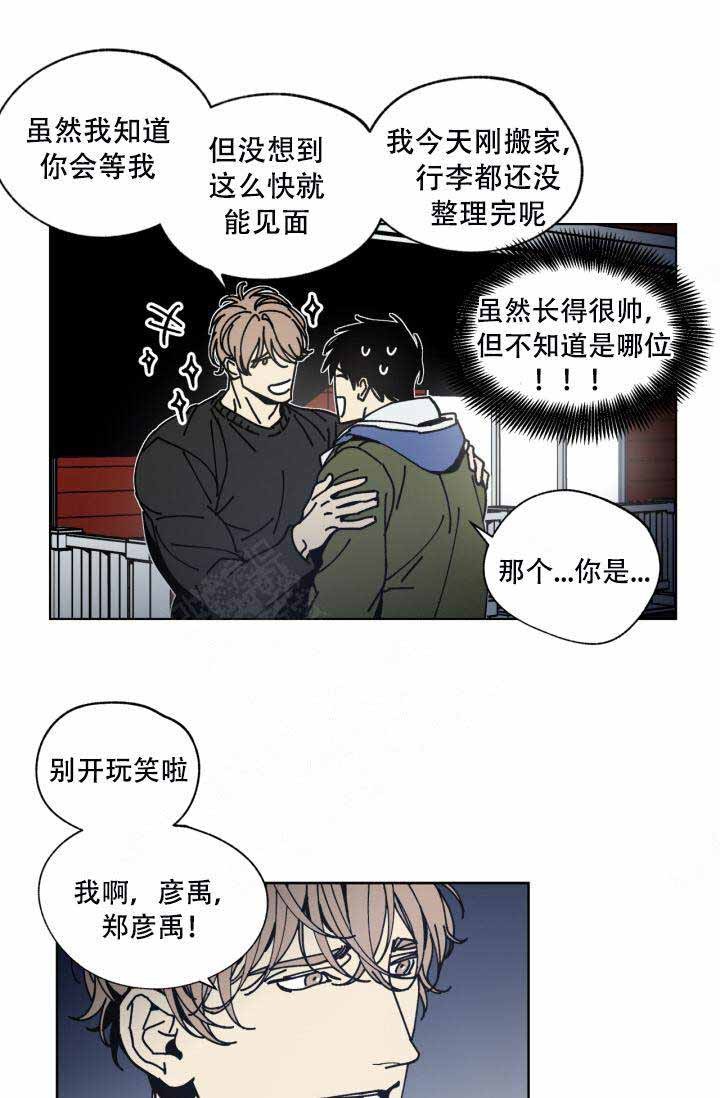 谁在镜中梦游漫画,第2话2图