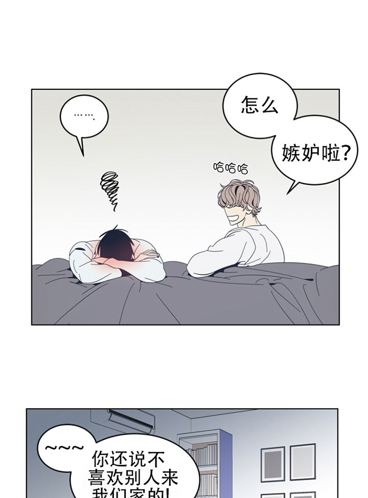 谁在镜子里老去漫画,第47话5图