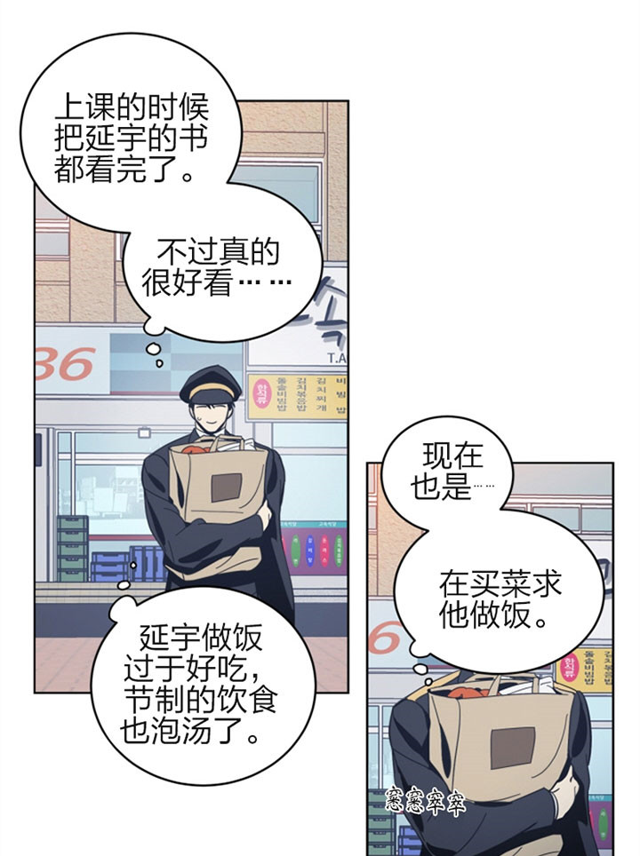 谁在追赵丽颖漫画,第34话3图