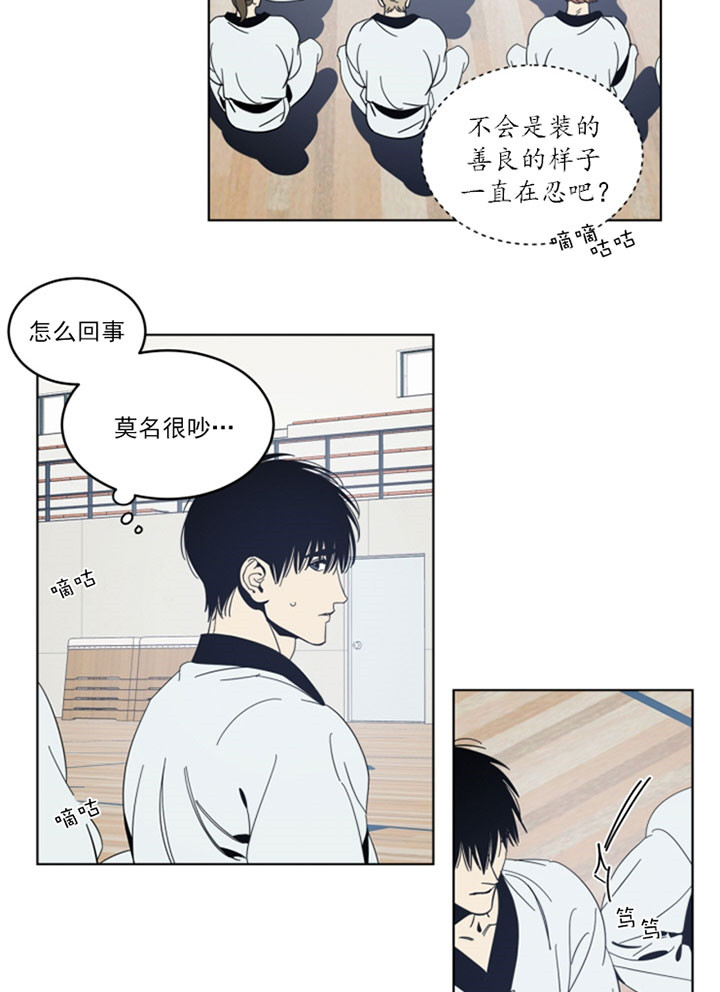 谁在镜子里说话漫画免费漫画,第40话4图