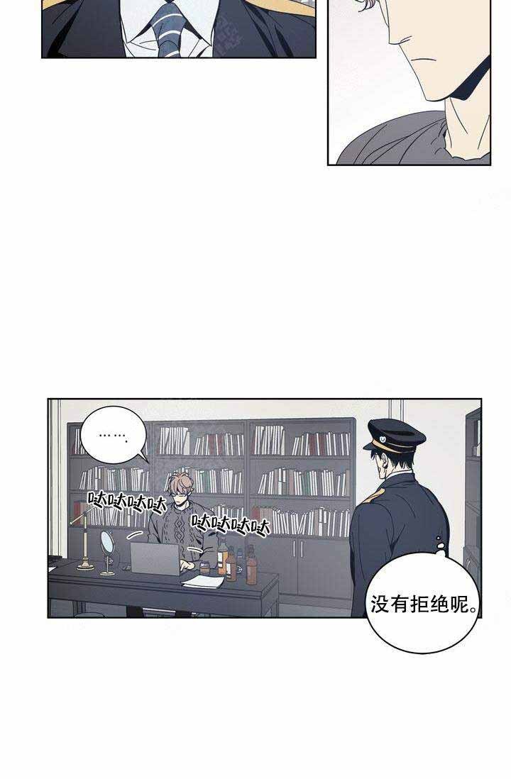 谁在默默守护你漫画,第16话3图