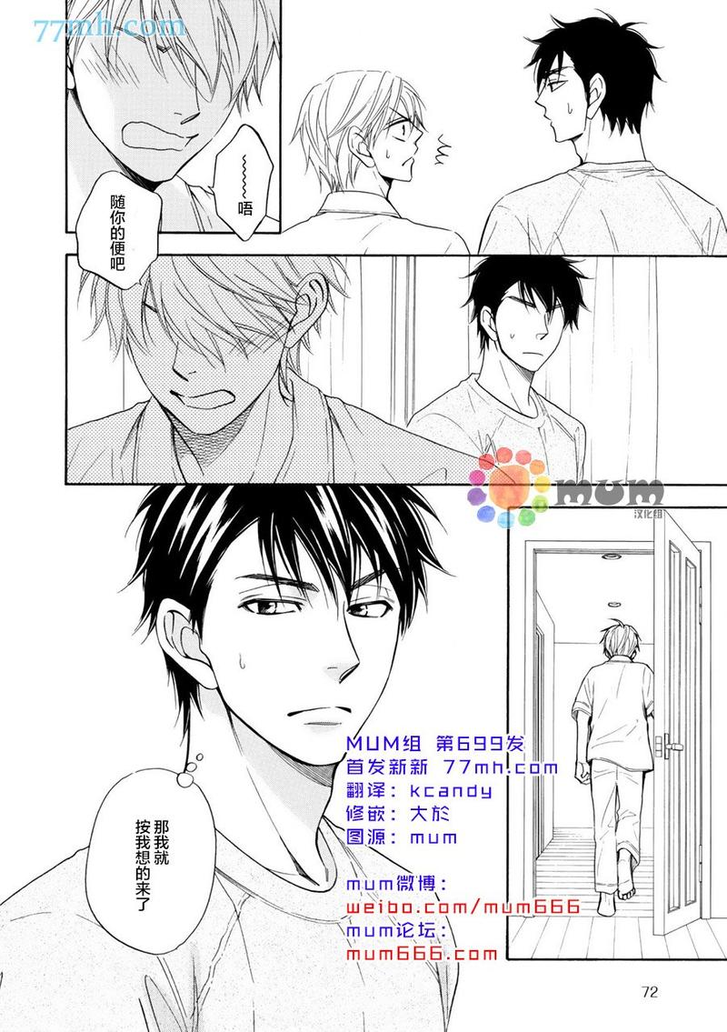 歌词花恋蝶蝶恋花漫画,第11话2图