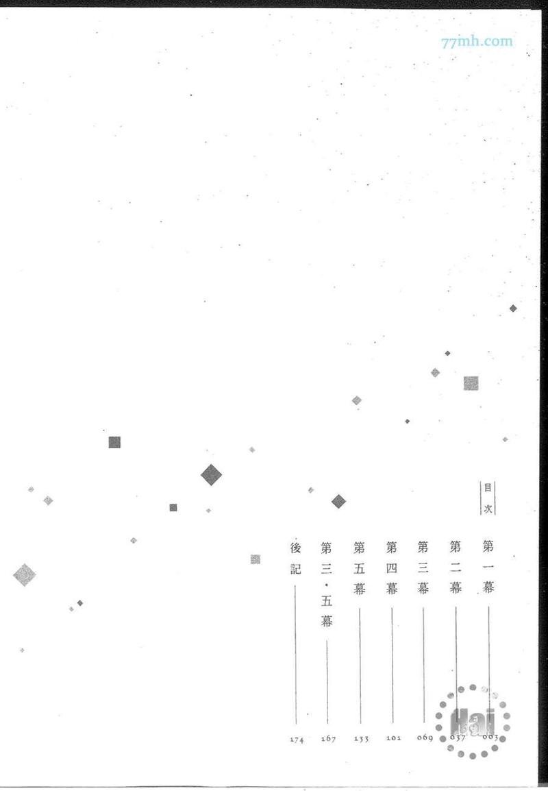 歌词花恋蝶蝶恋花漫画,第1卷5图