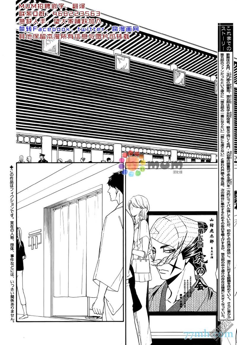 花恋长词37话免费阅读漫画,第7话2图