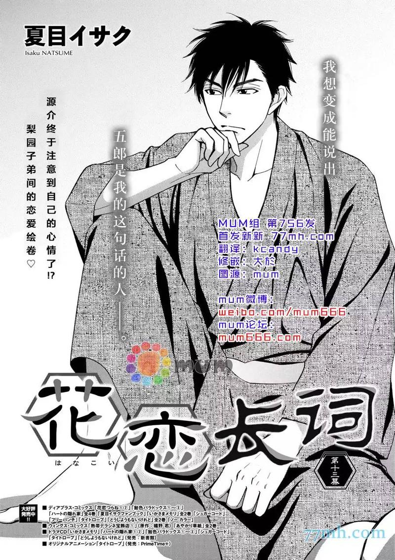 第13话0