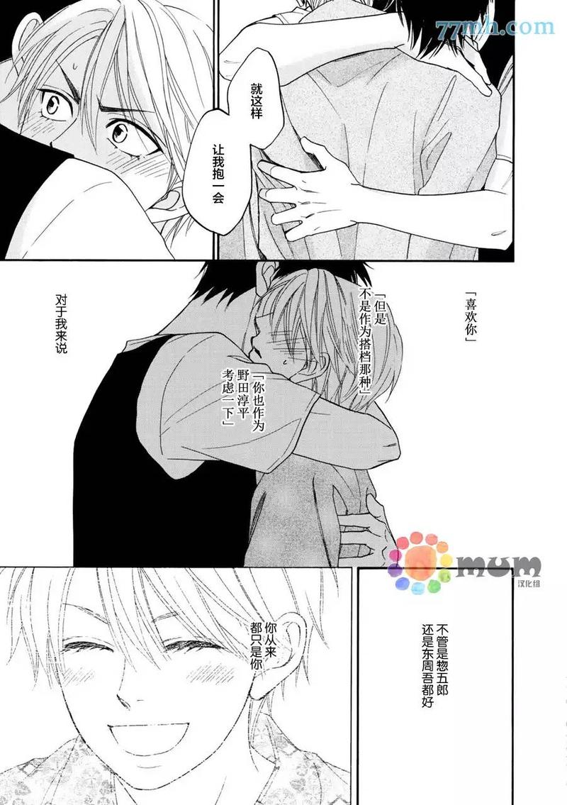 第13话4