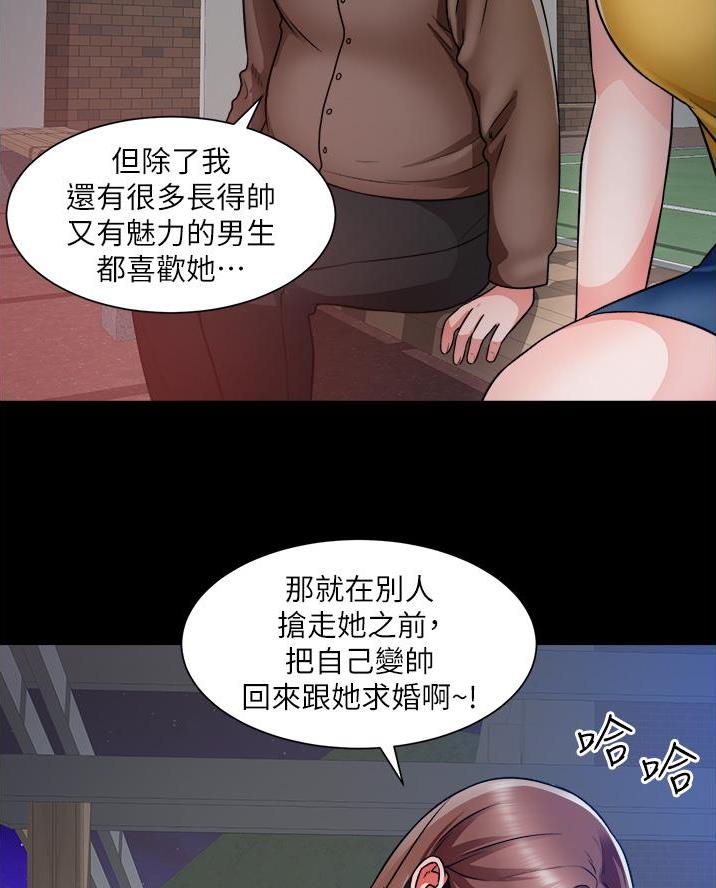 工地女神唱歌漫画,第67话4图