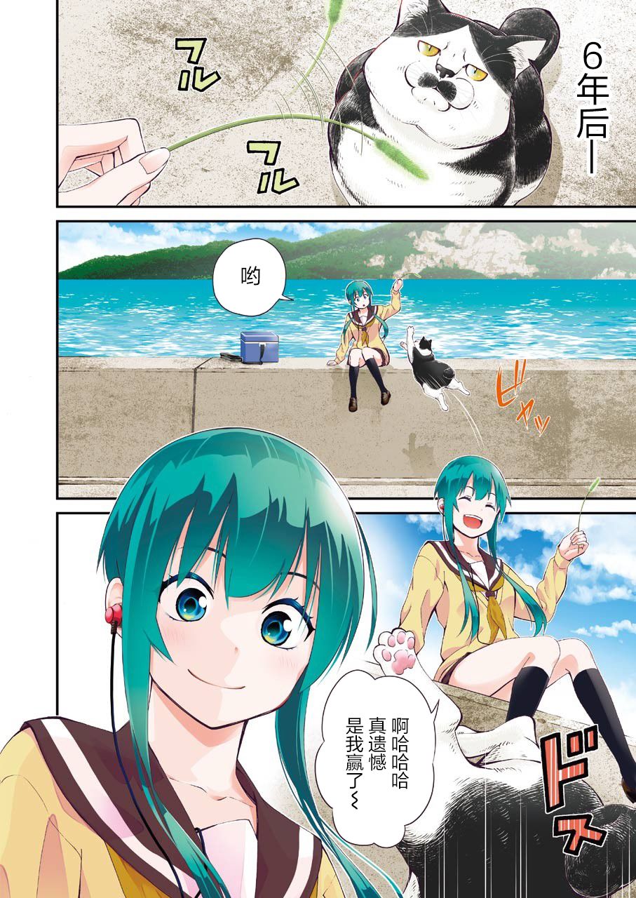 垂钓小用品防晒漫画,第1话3图