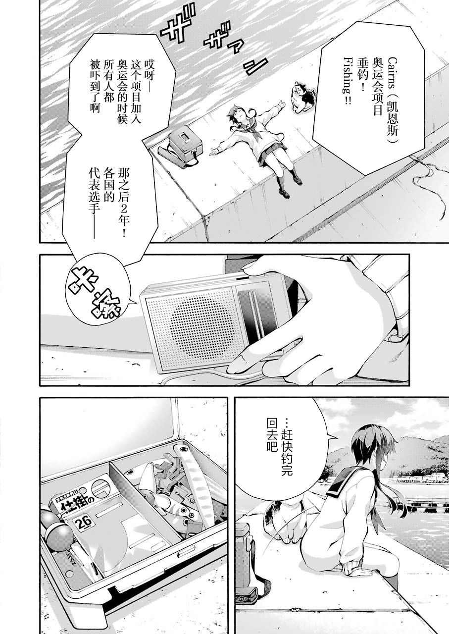 垂钓小用品防晒漫画,第1话5图
