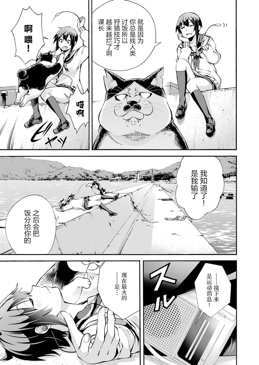垂钓小用品防晒漫画,第1话4图