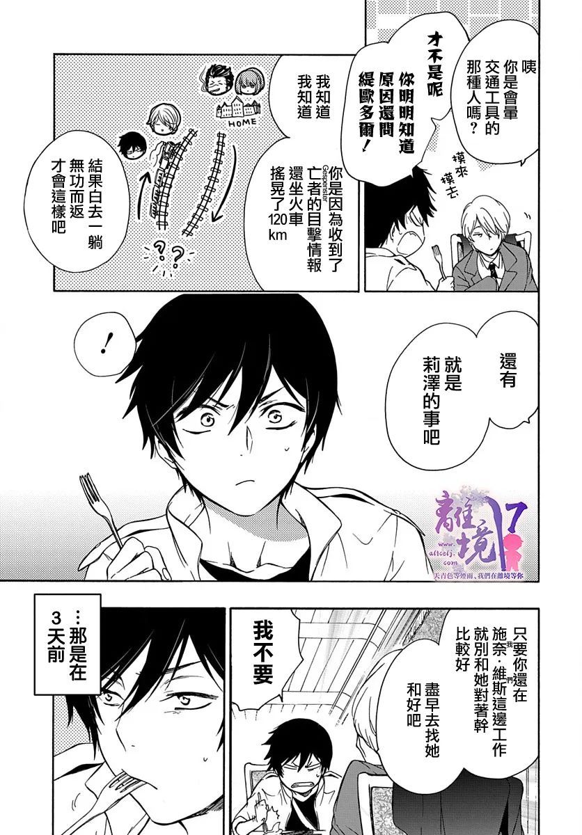 第3话3