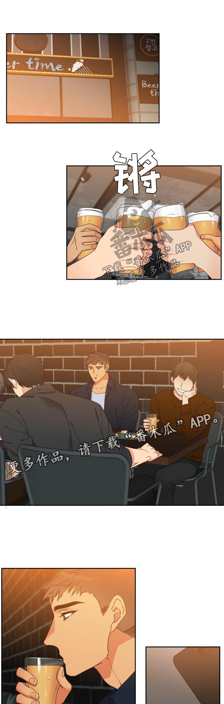 第130章：【第二季】聚餐4
