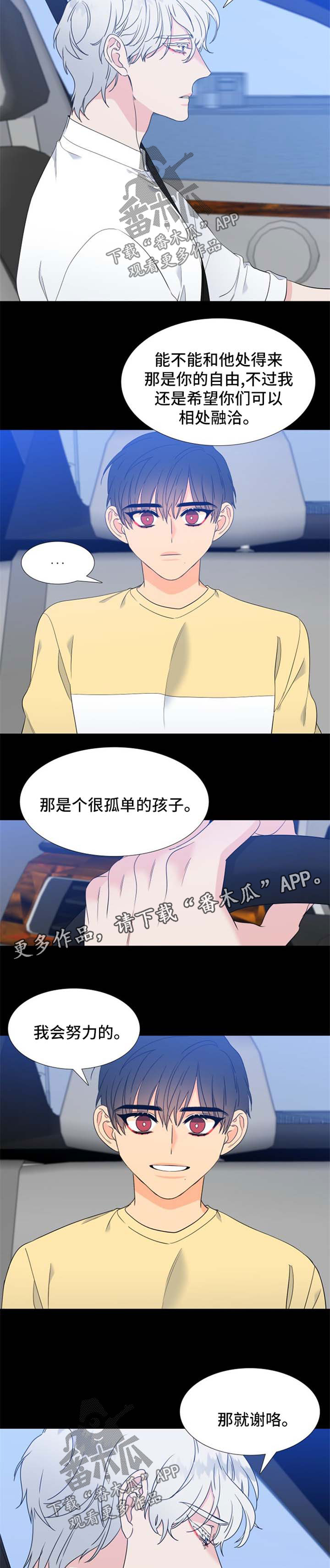 第176章：【第二季】记忆回溯2