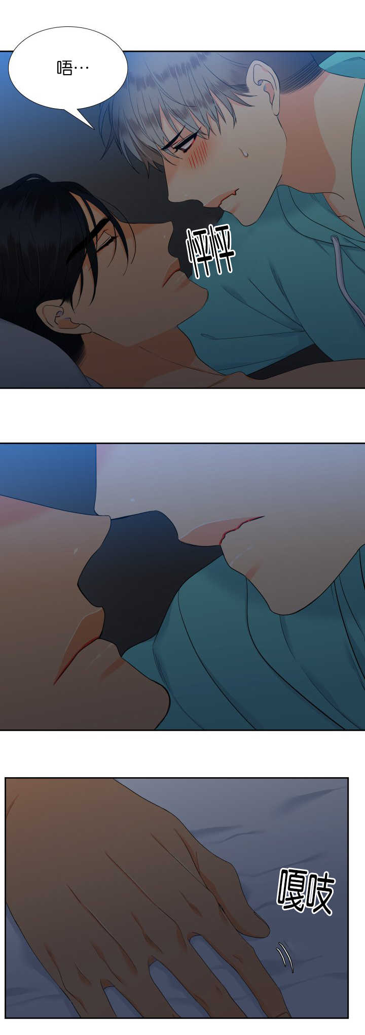 狼的香气/血缘纽带漫画下拉式漫画,第49章：你真暖和5图